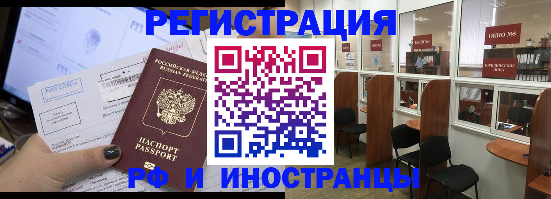 прописка 2025 в Бикине