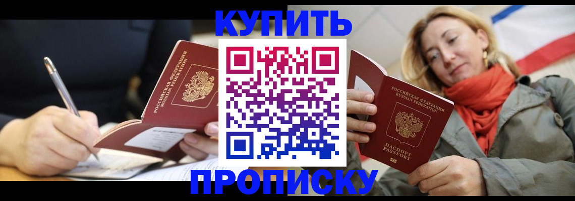 регистрация для школы в Бикине